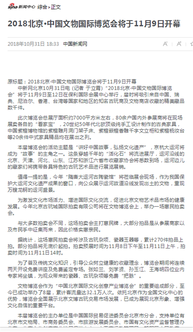 中国新闻网新闻宣布会报道.png