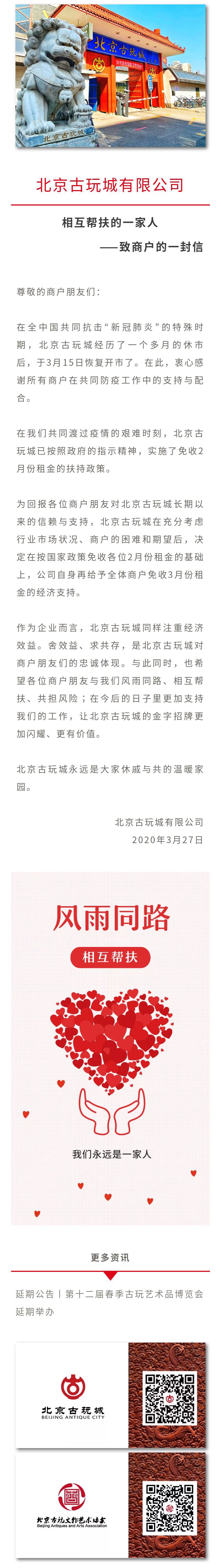 微信图片_20200327125802.jpg